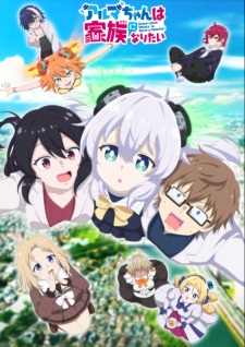 Alma-chan Wants to Have a Family!