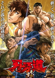 BAKI-DOU: The Invincible Samurai Part 2