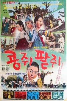 Kongjwi &amp; Patjwi