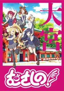 Musashino! A Bonus